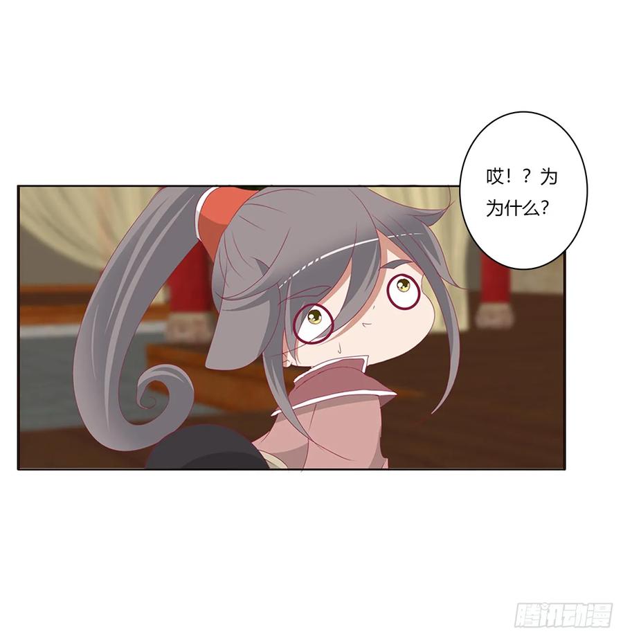 《通灵妃》雀儿在你那？ 第8页