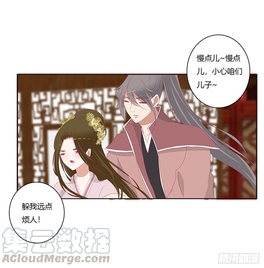 《通灵妃》雀儿在你那？ 第17页