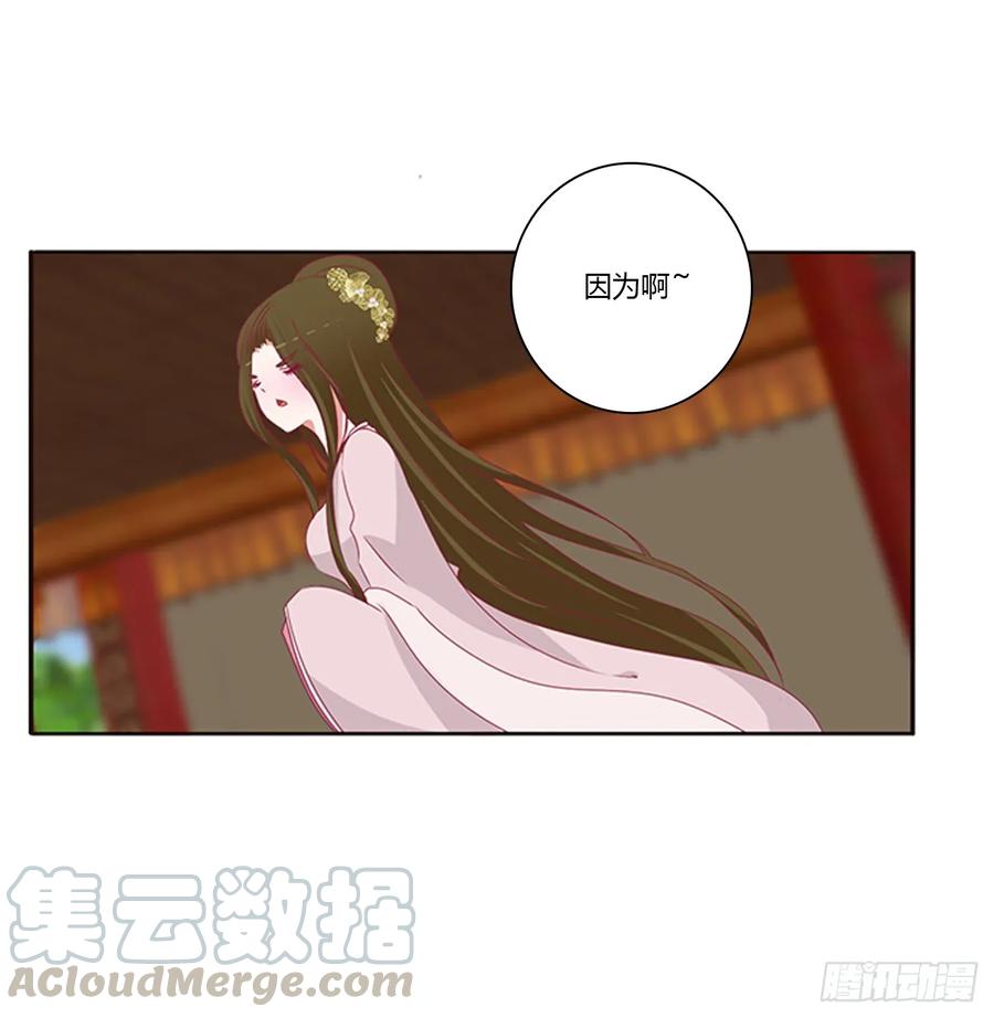 《通灵妃》雀儿在你那？ 第9页