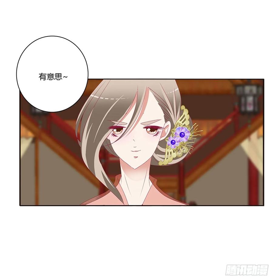 《通灵妃》雀儿在你那？ 第14页