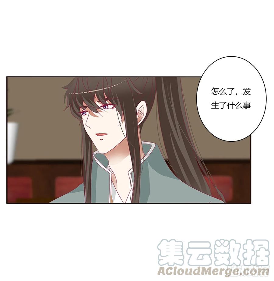 《通灵妃》雀儿在你那？ 第49页
