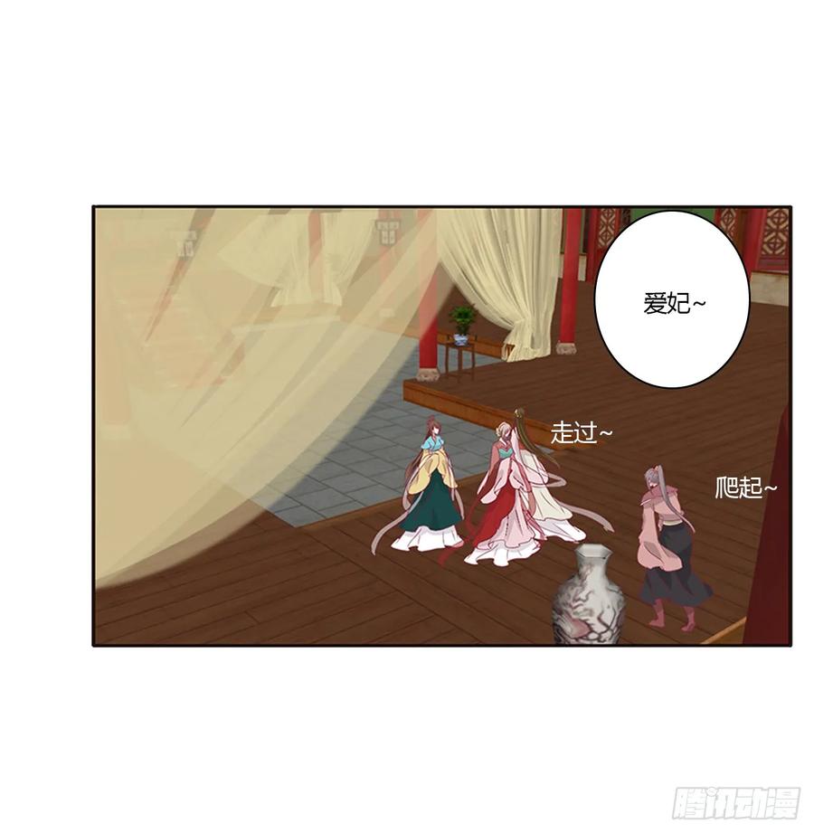 《通灵妃》雀儿在你那？ 第12页