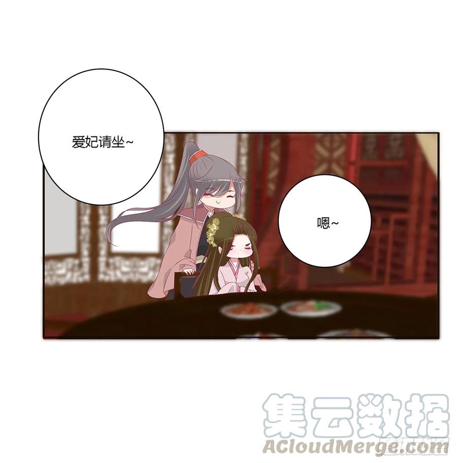 《通灵妃》雀儿在你那？ 第21页