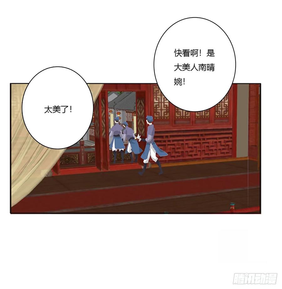 《通灵妃》雀儿在你那？ 第56页