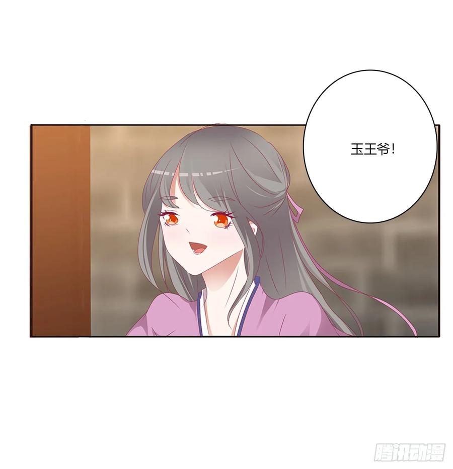 《通灵妃》纠缠婉儿 第30页