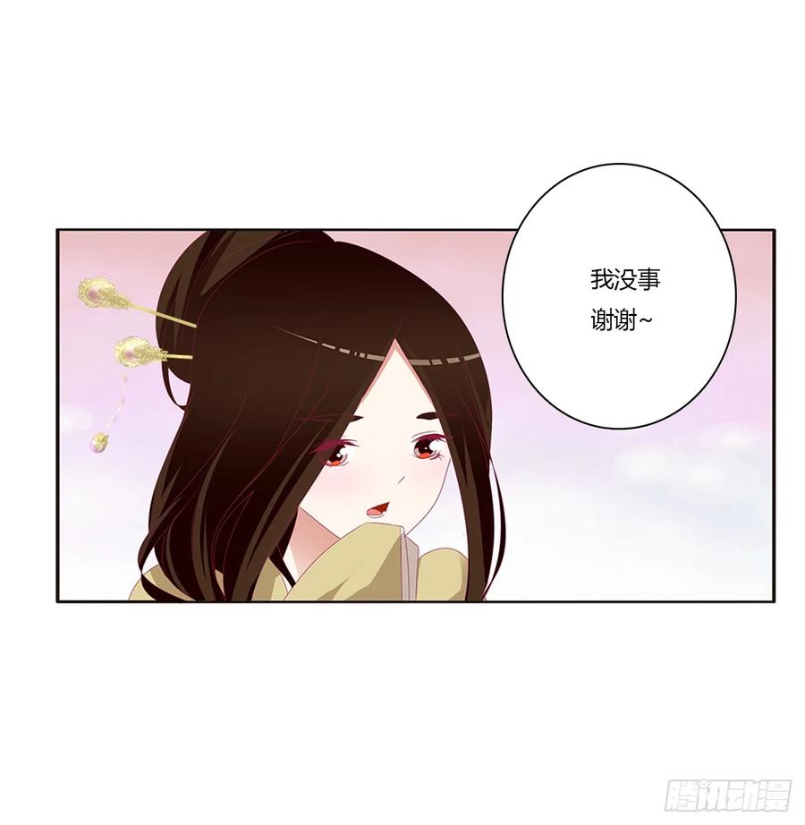 《通灵妃》纠缠婉儿 第19页