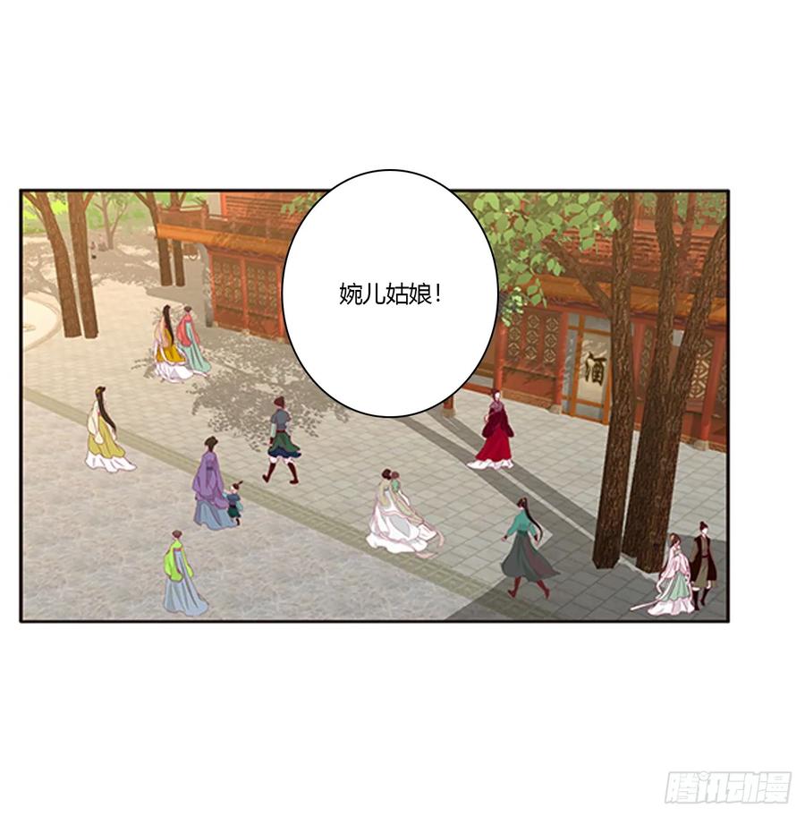 《通灵妃》纠缠婉儿 第4页
