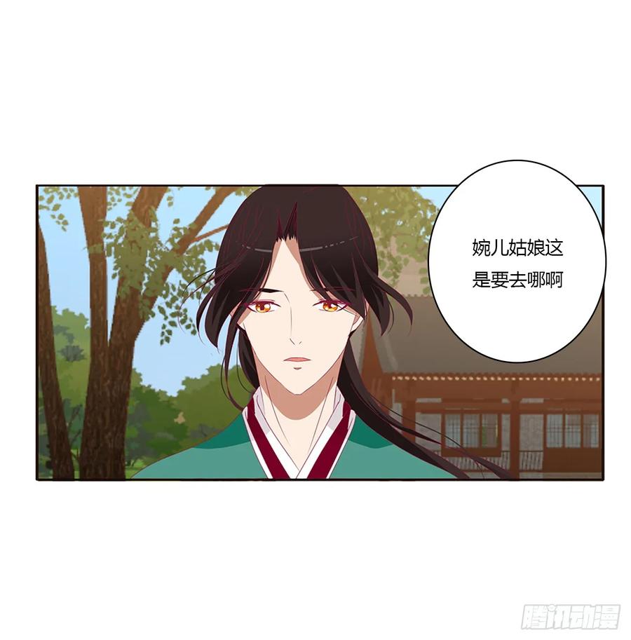 《通灵妃》纠缠婉儿 第7页