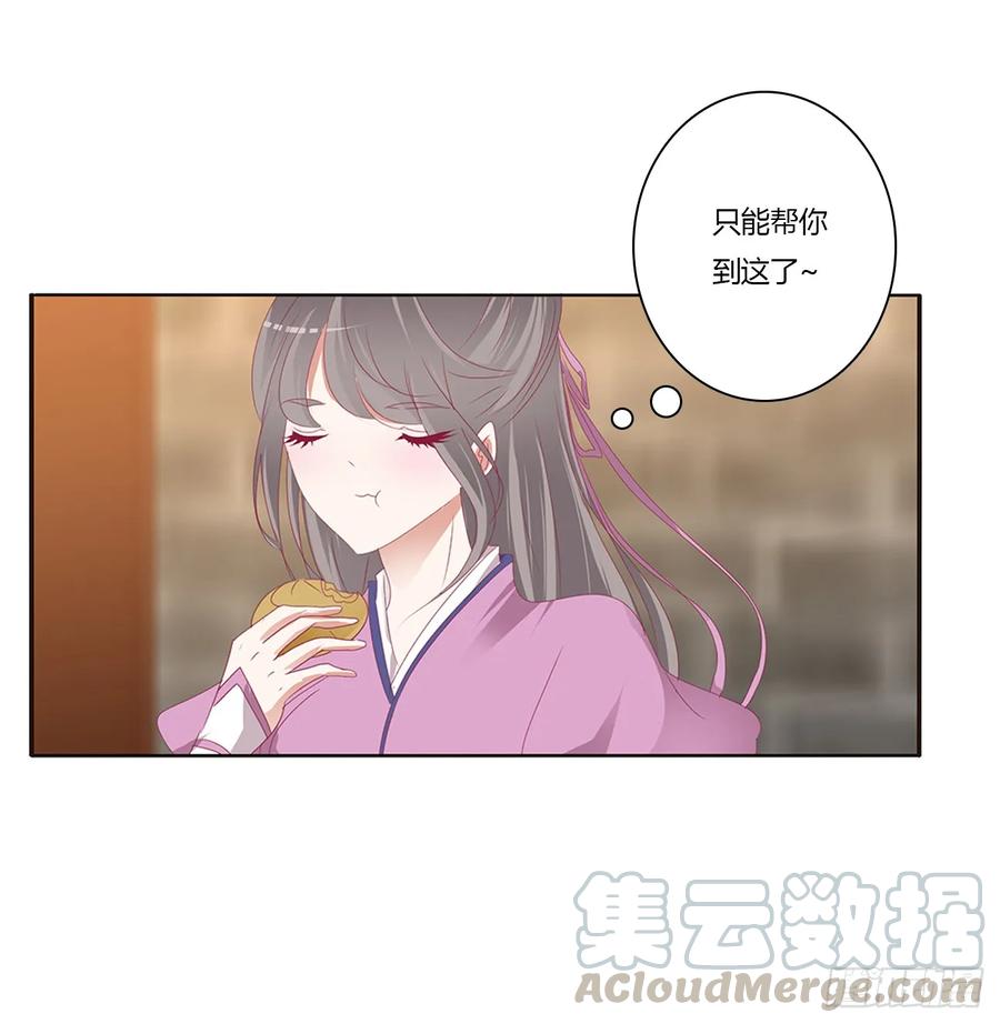 《通灵妃》纠缠婉儿 第25页