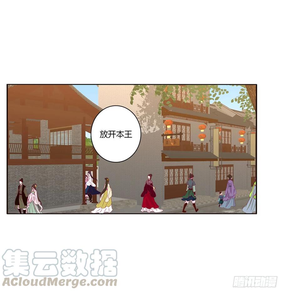 《通灵妃》纠缠婉儿 第41页