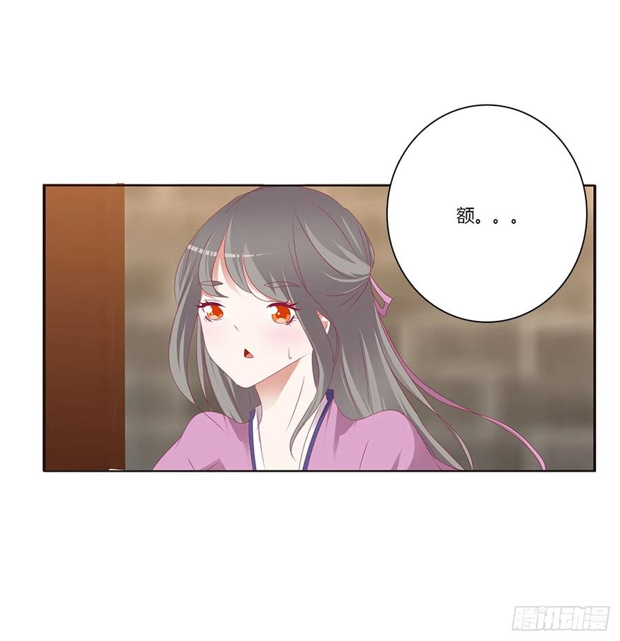 《通灵妃》纠缠婉儿 第32页