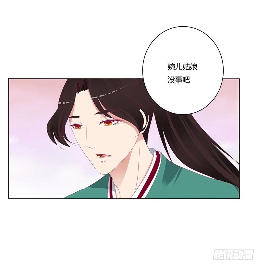 《通灵妃》纠缠婉儿 第18页