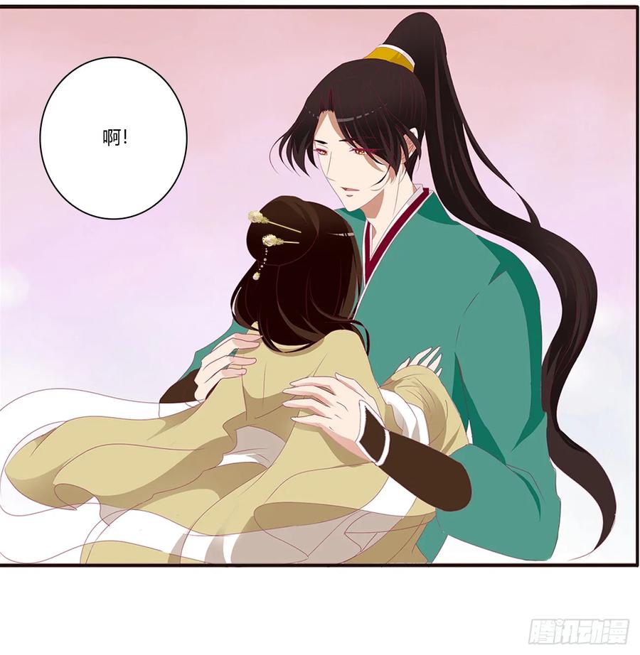 《通灵妃》纠缠婉儿 第16页