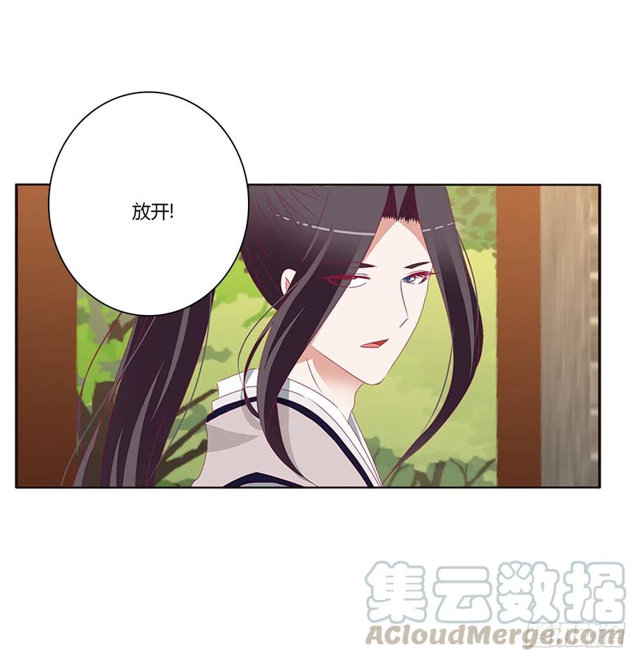 《通灵妃》纠缠婉儿 第37页