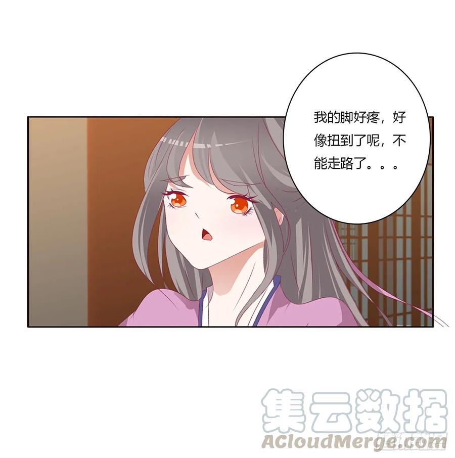 《通灵妃》纠缠婉儿 第53页
