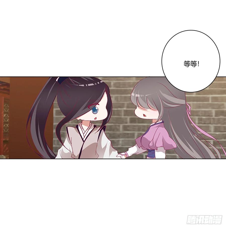 《通灵妃》纠缠婉儿 第56页