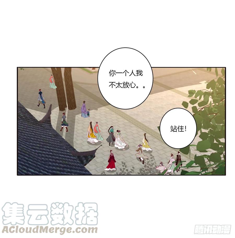 《通灵妃》纠缠婉儿 第13页