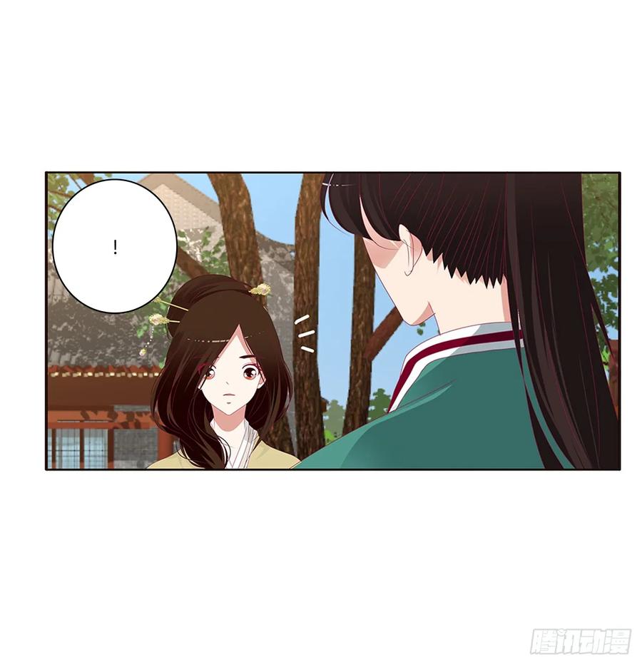 《通灵妃》纠缠婉儿 第40页