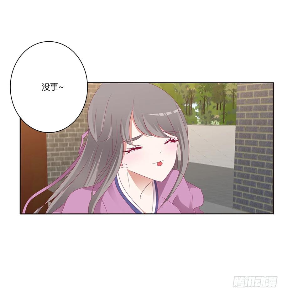 《通灵妃》纠缠婉儿 第46页
