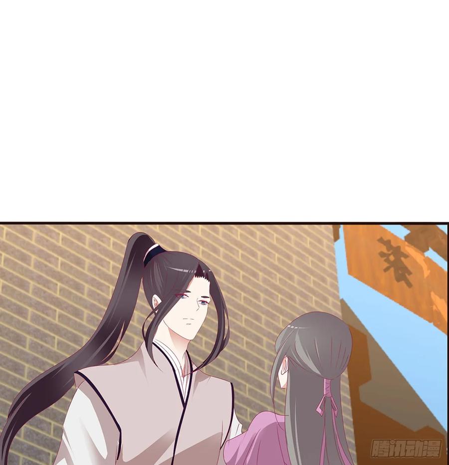 《通灵妃》纠缠婉儿 第28页