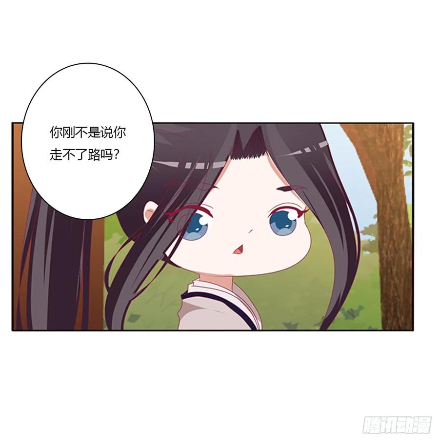 《通灵妃》纠缠婉儿 第58页