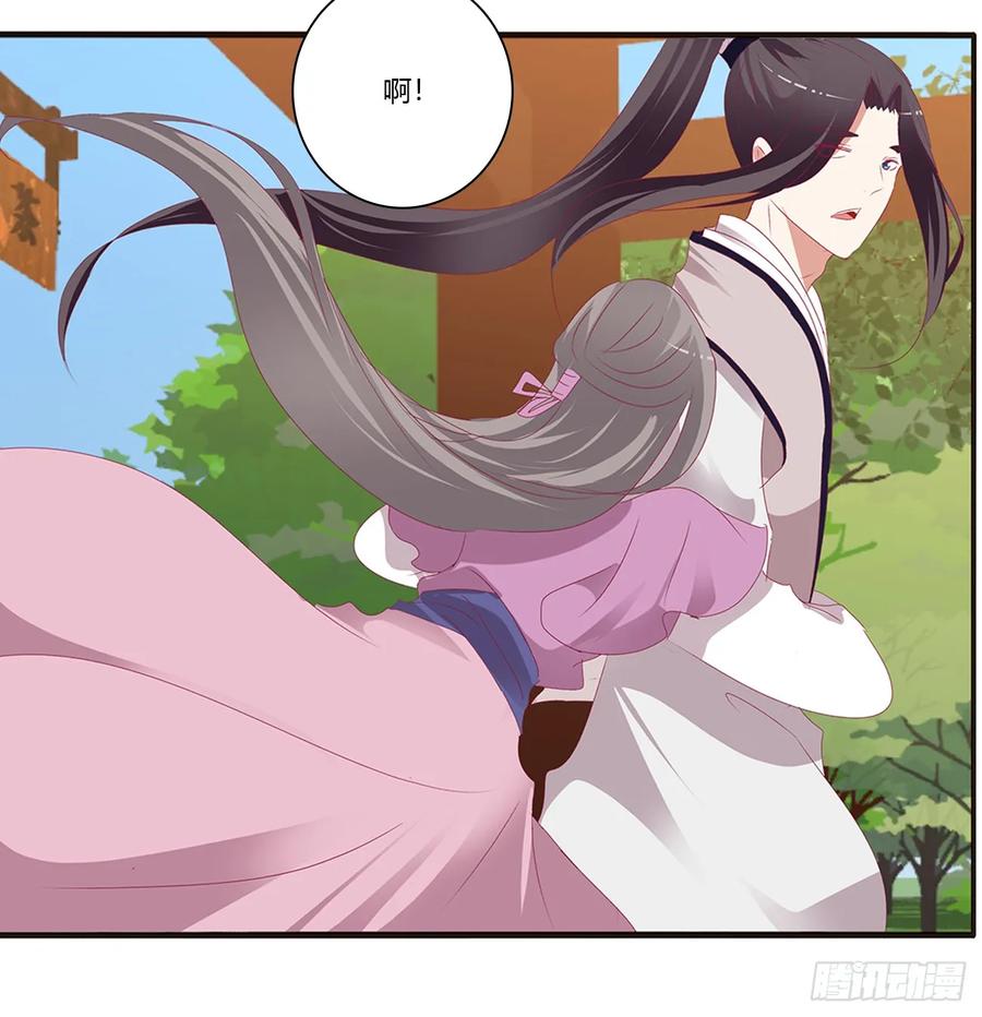 《通灵妃》纠缠婉儿 第44页