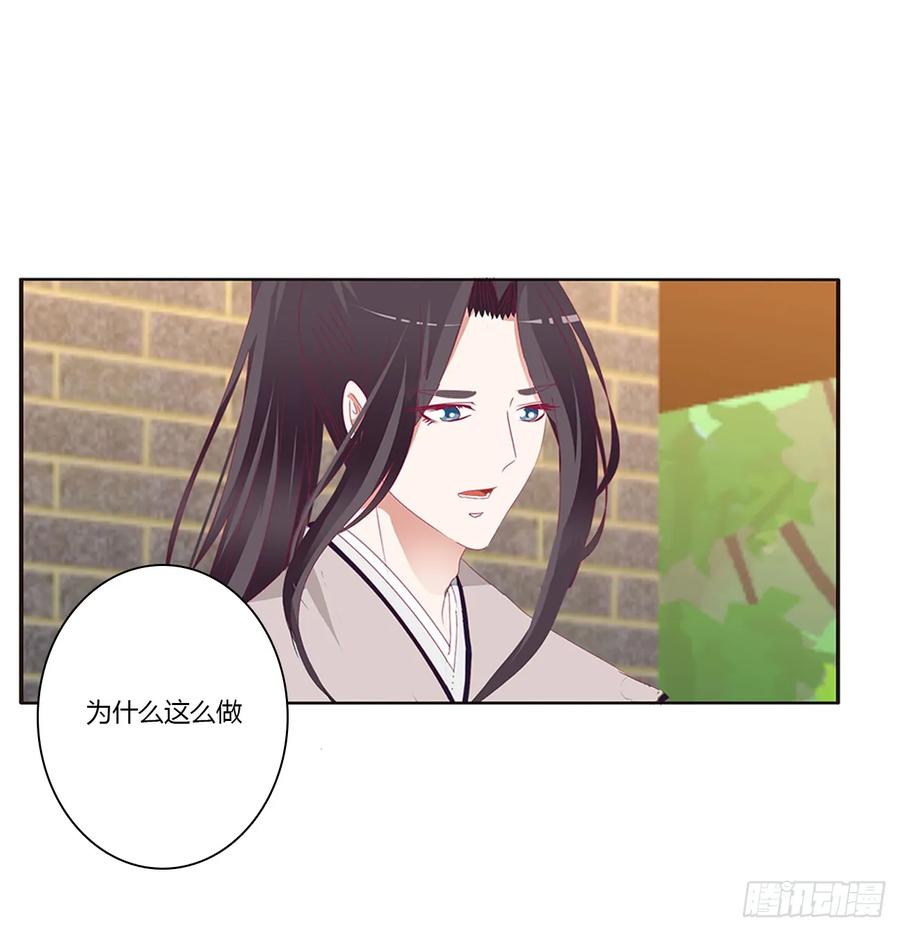 《通灵妃》纠缠婉儿 第31页