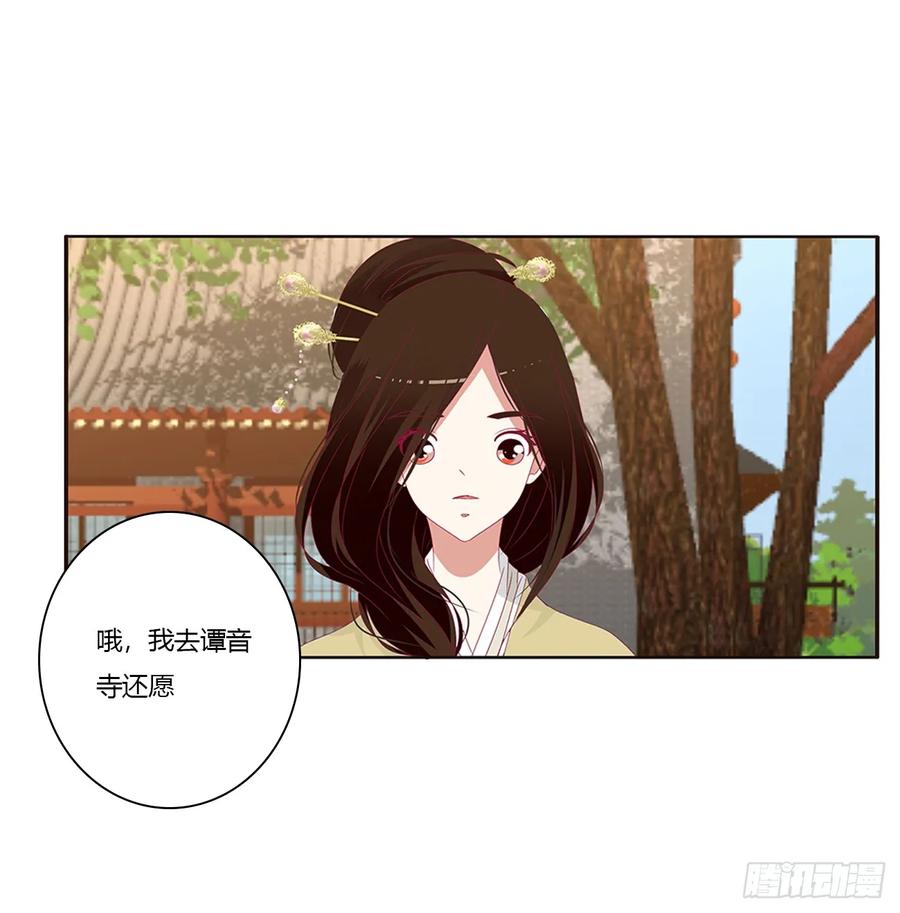 《通灵妃》纠缠婉儿 第8页