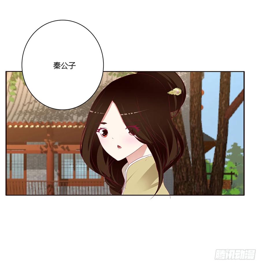 《通灵妃》纠缠婉儿 第6页