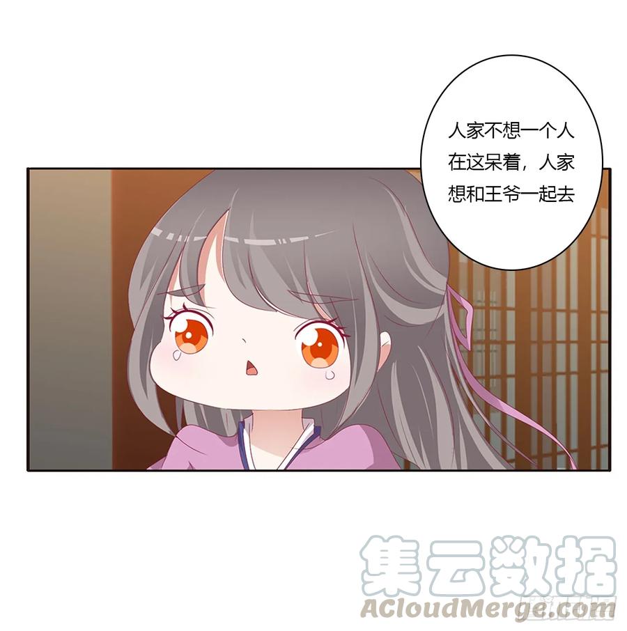 《通灵妃》纠缠婉儿 第57页