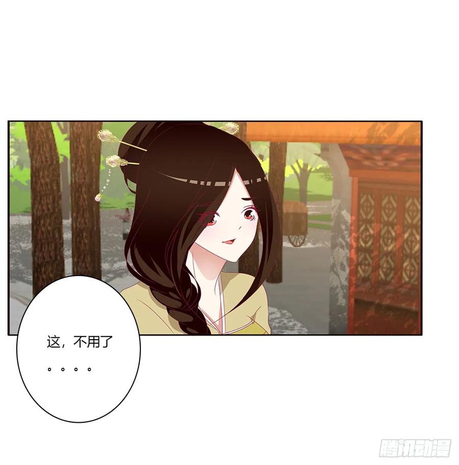 《通灵妃》纠缠婉儿 第10页