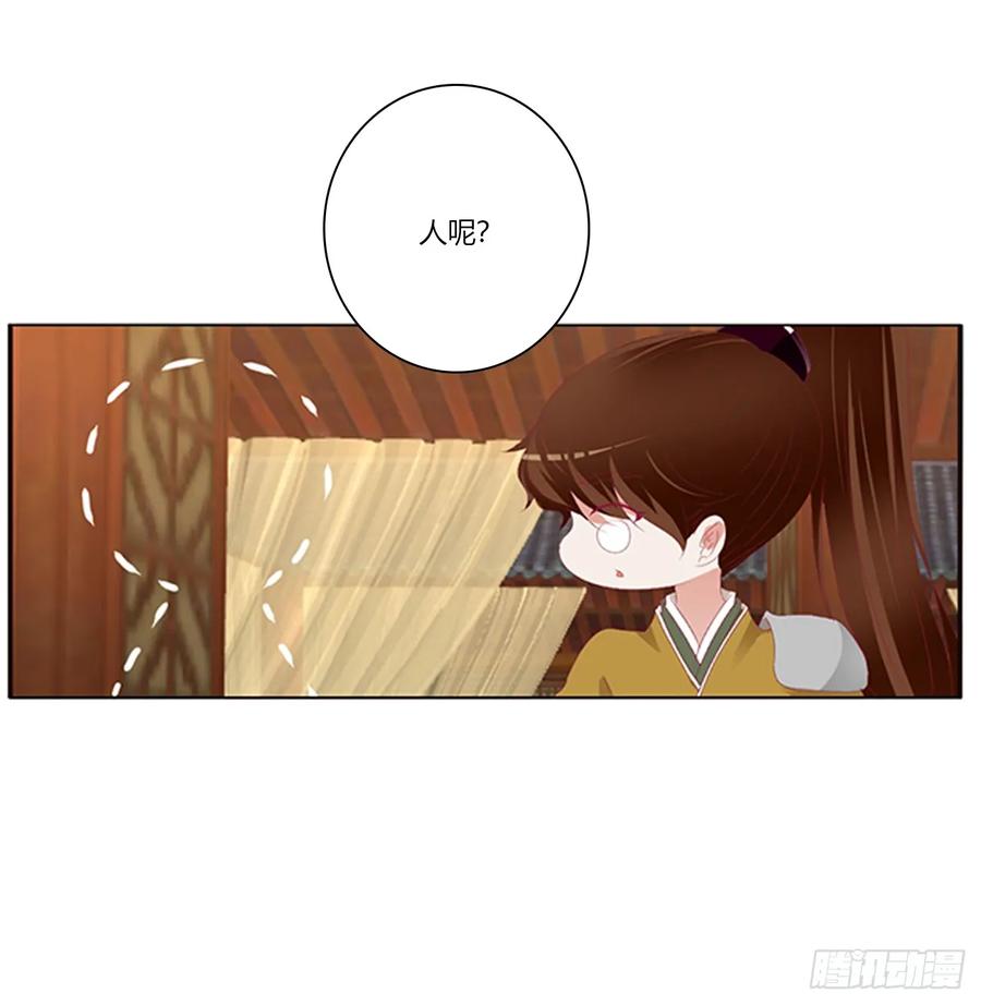 《通灵妃》纠缠婉儿 第22页