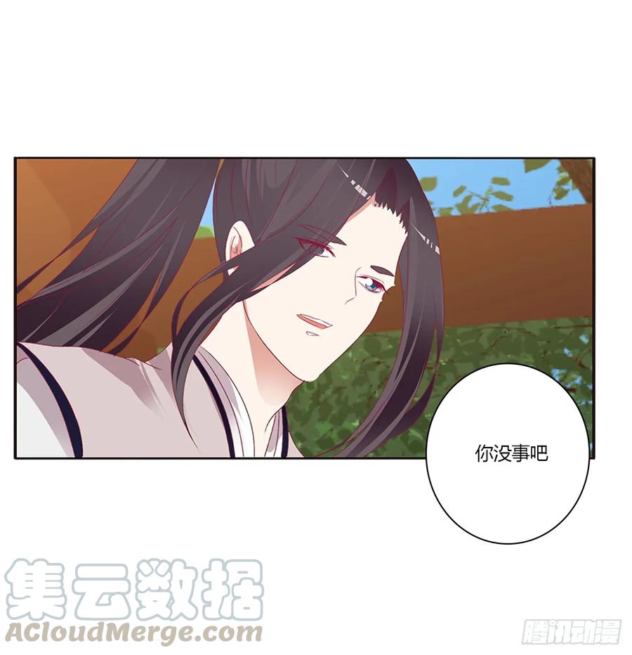 《通灵妃》纠缠婉儿 第45页