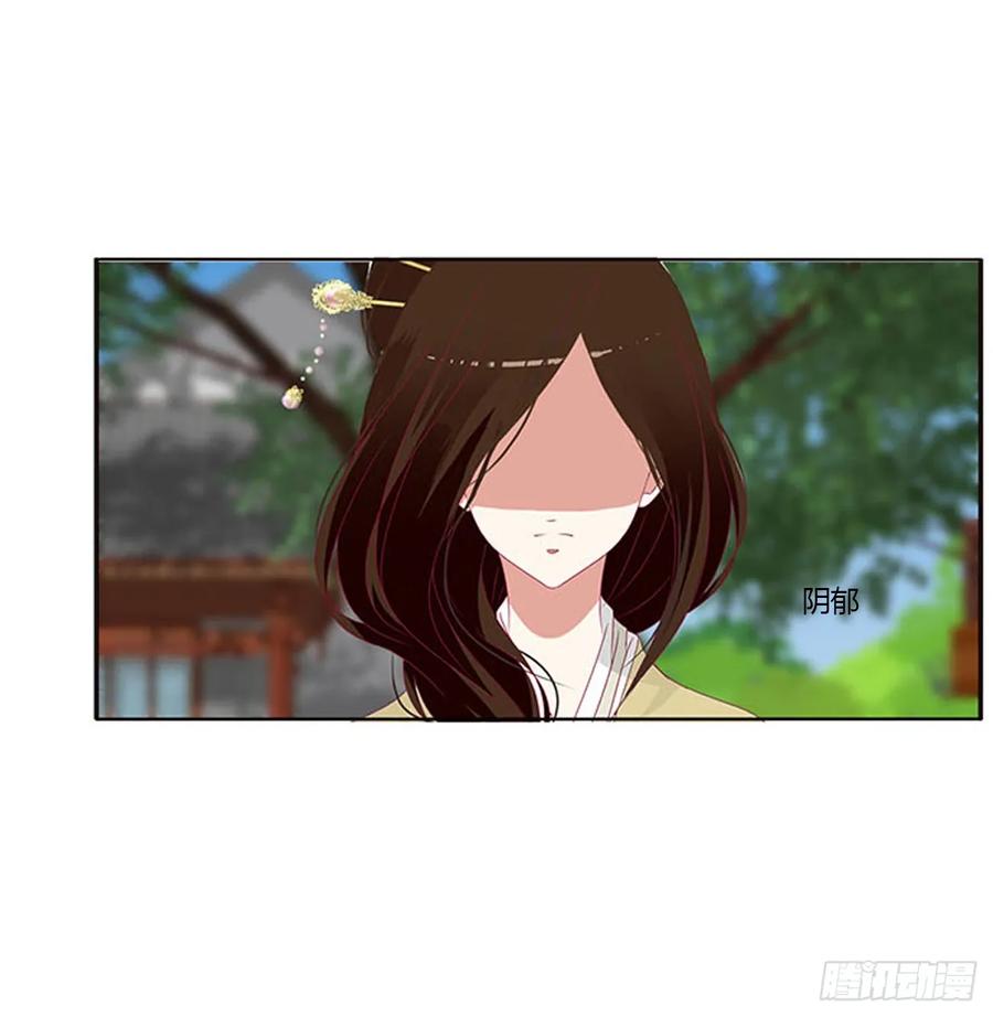 《通灵妃》哭泣醋意 第14页