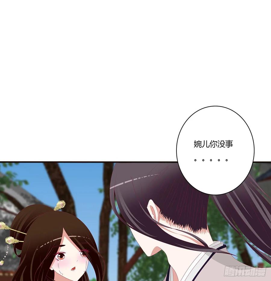 《通灵妃》哭泣醋意 第31页