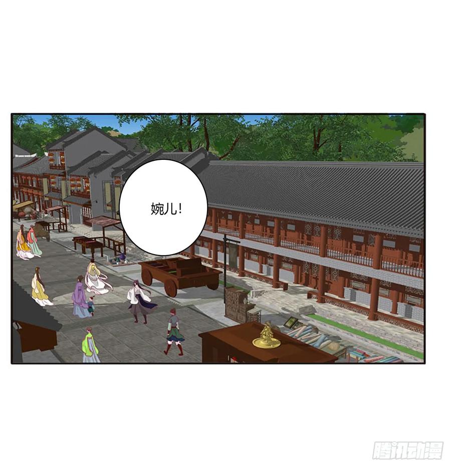 《通灵妃》哭泣醋意 第51页