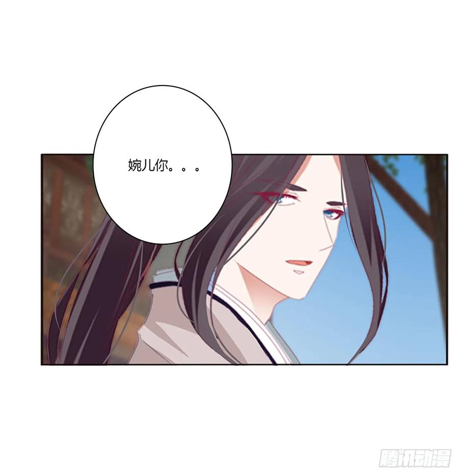 《通灵妃》哭泣醋意 第42页