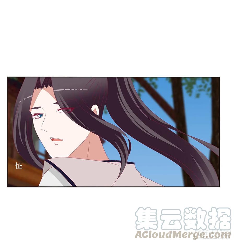 《通灵妃》哭泣醋意 第33页