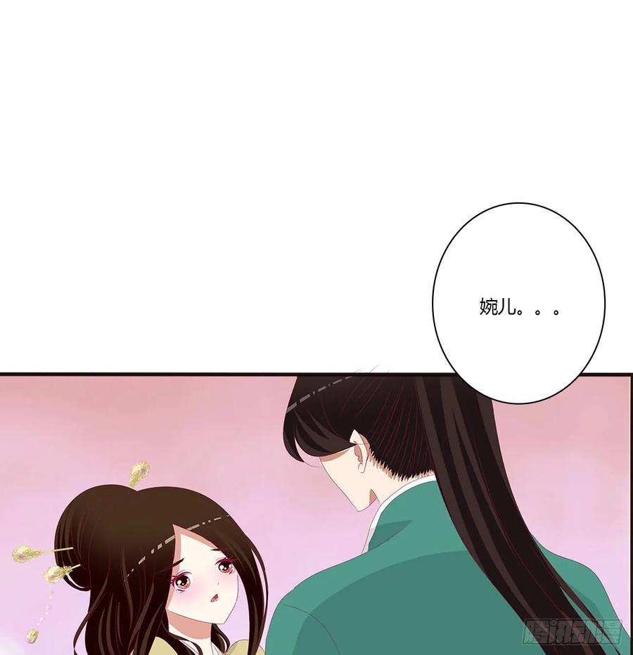 《通灵妃》哭泣醋意 第23页