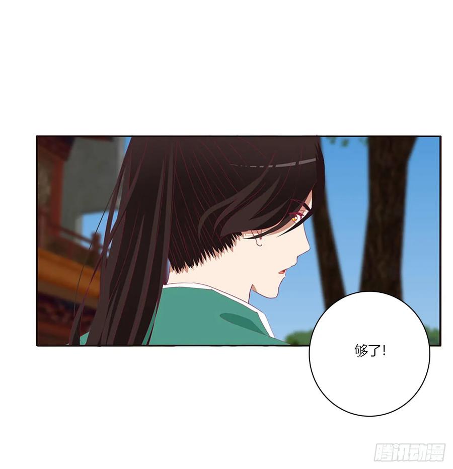 《通灵妃》哭泣醋意 第48页
