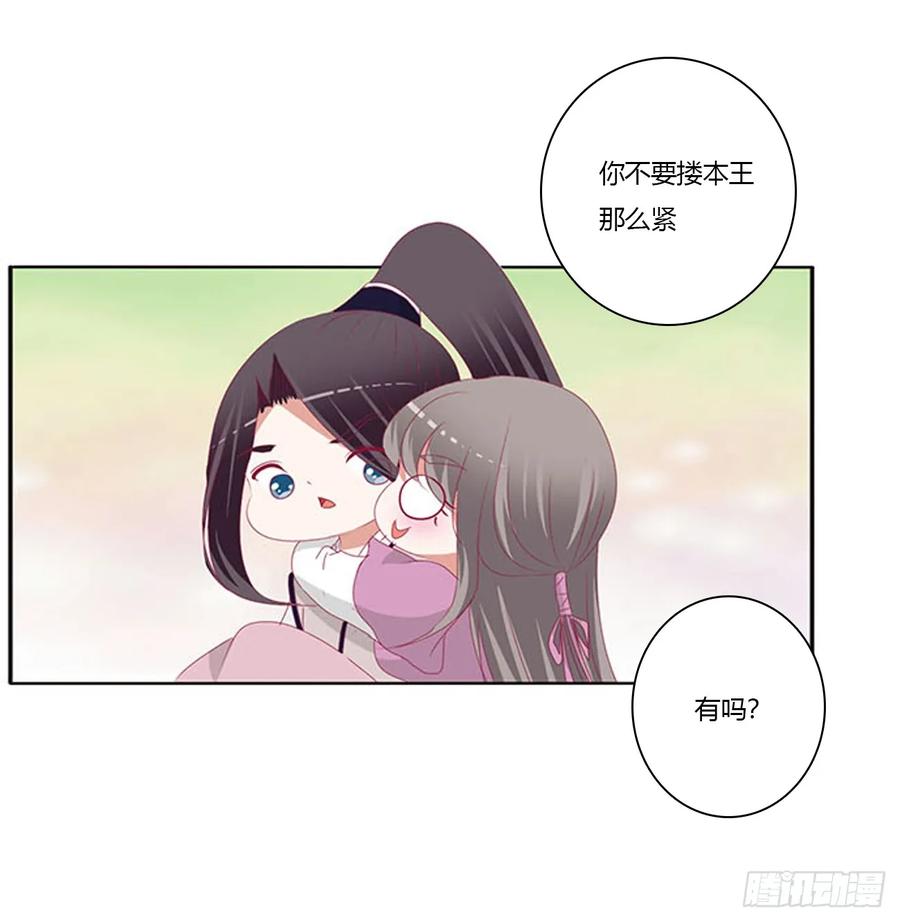 《通灵妃》哭泣醋意 第11页
