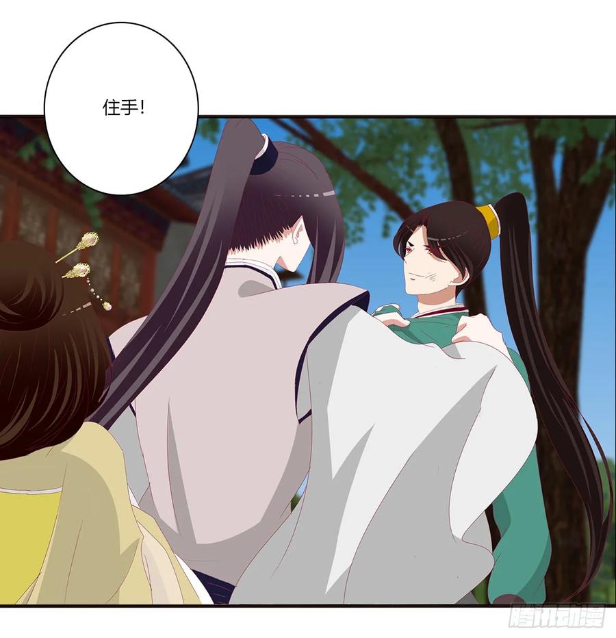 《通灵妃》哭泣醋意 第39页