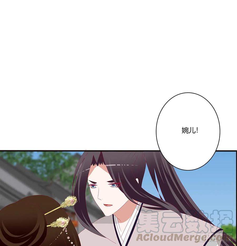 《通灵妃》哭泣醋意 第53页