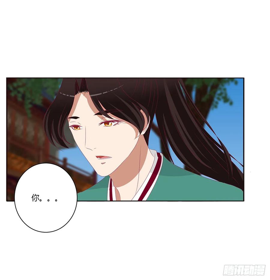 《通灵妃》哭泣醋意 第27页