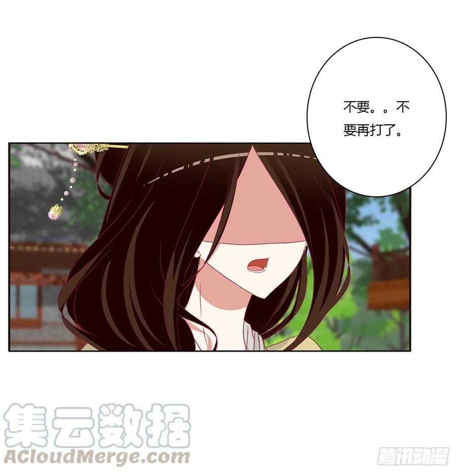《通灵妃》哭泣醋意 第41页