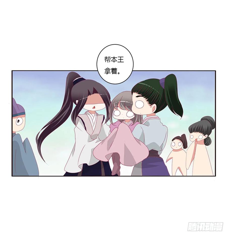 《通灵妃》哭泣醋意 第26页