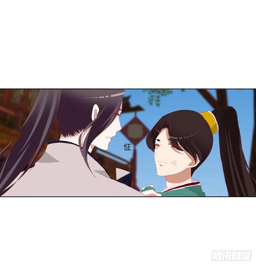 《通灵妃》哭泣醋意 第40页