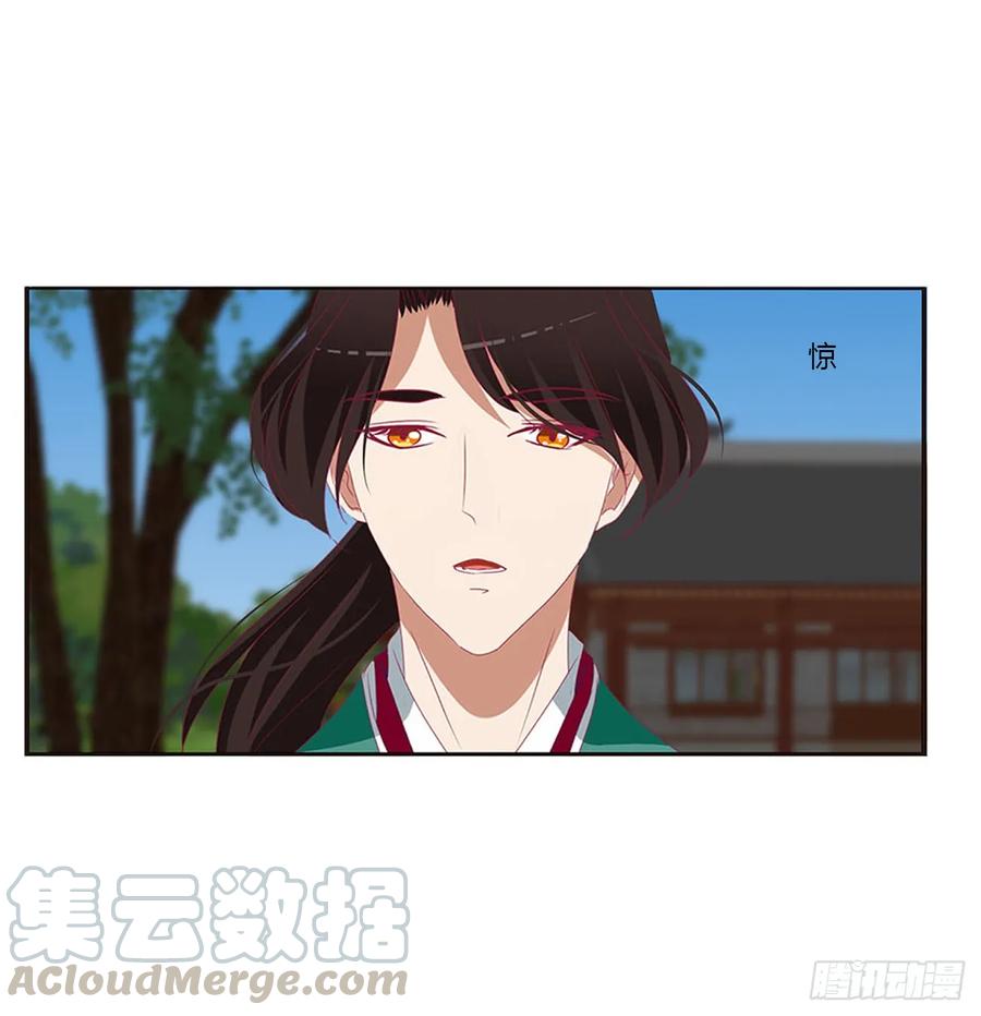 《通灵妃》哭泣醋意 第21页
