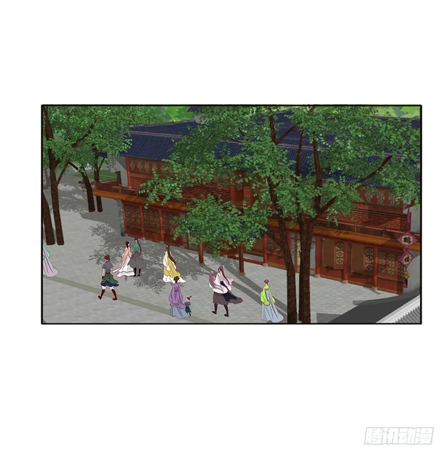 《通灵妃》哭泣醋意 第7页