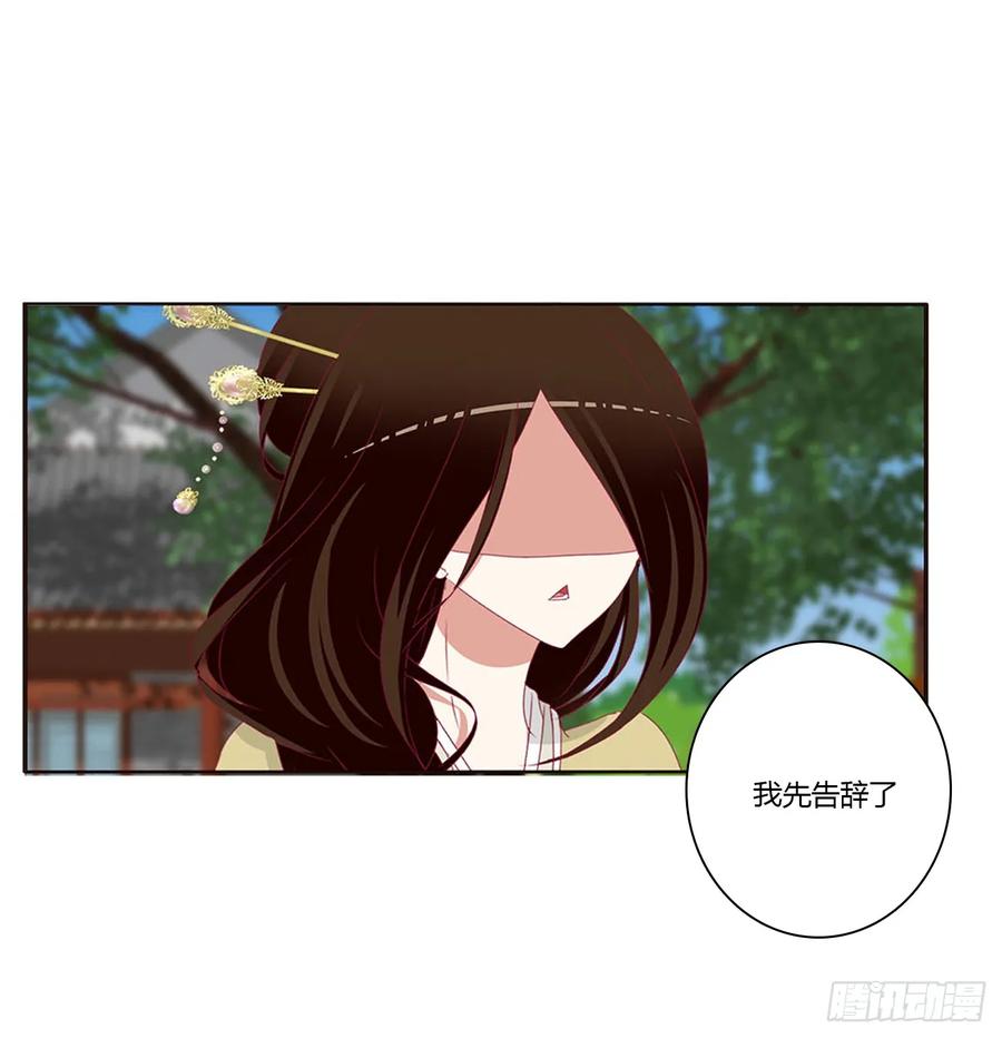 《通灵妃》哭泣醋意 第19页